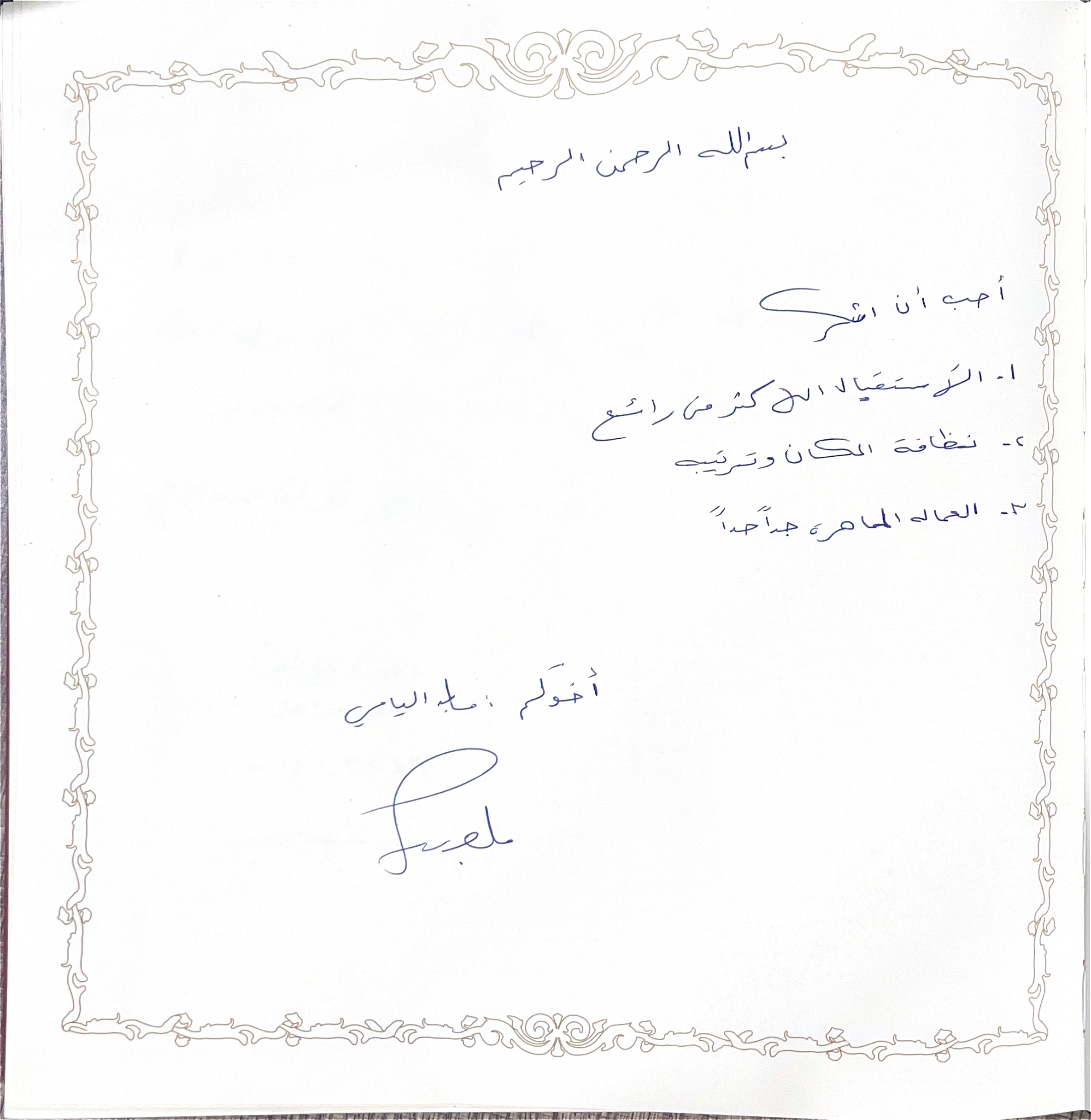 مركز زين سبا