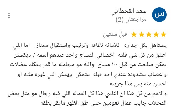مركز زين سبا