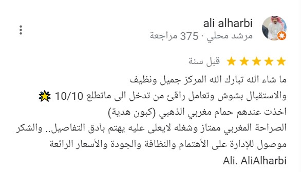 مركز زين سبا