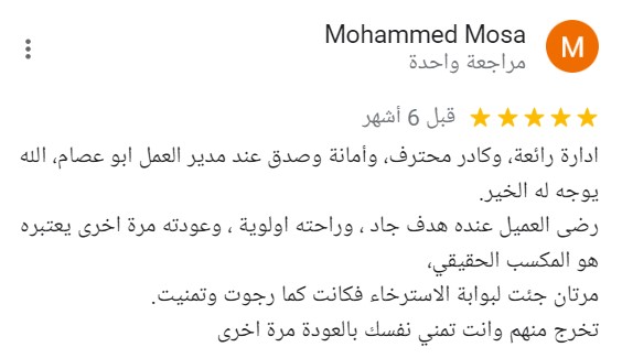 مركز زين سبا