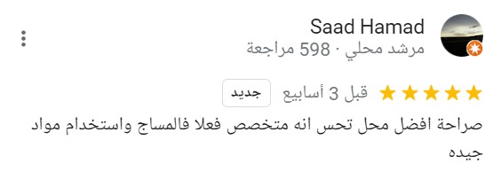 مركز زين سبا