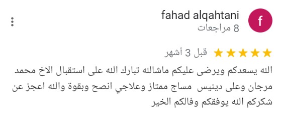 مركز زين سبا