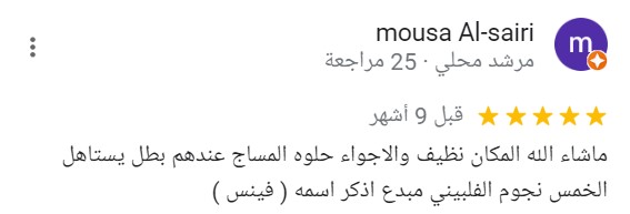مركز زين سبا