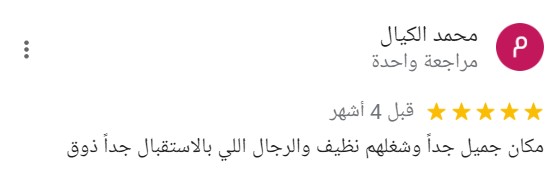 مركز زين سبا