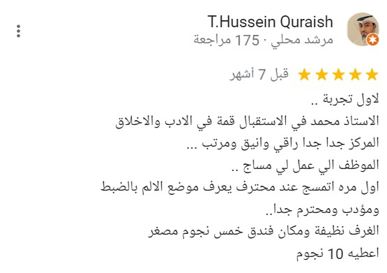 مركز زين سبا