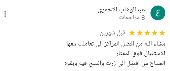 مركز زين سبا