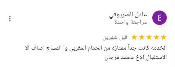 مركز زين سبا