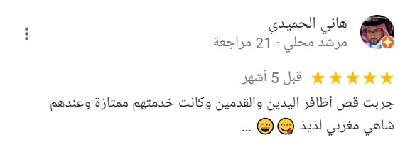 مركز زين سبا