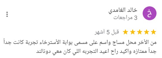مركز زين سبا